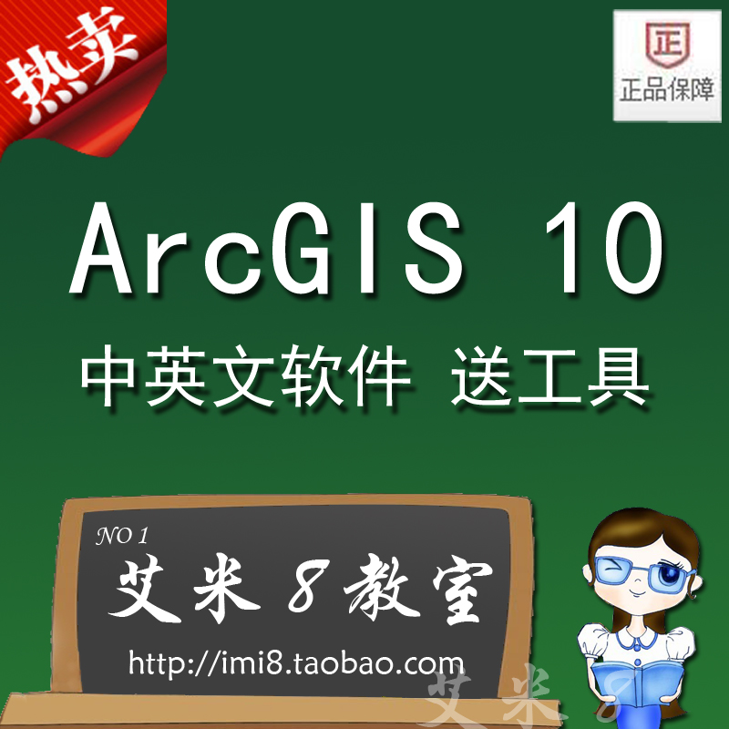 ArcGIS10软件 desktop桌面 sde arcgis10.0中英文完全版地理信息(tbd)