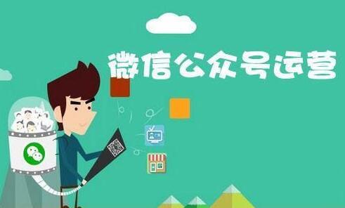 零零已久《从0-1运营公众号》零基础带你系统性了解公众号运营